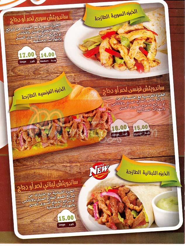 Shawerma Amawy maadi delivery